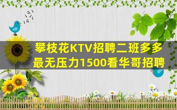 钦州KTV招聘